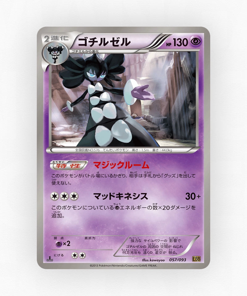 pk-ebb1_ja-57-unlimited-non-holo