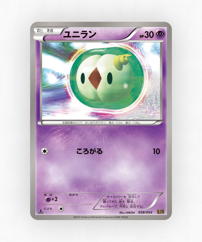 pk-ebb1_ja-58-unlimited-non-holo