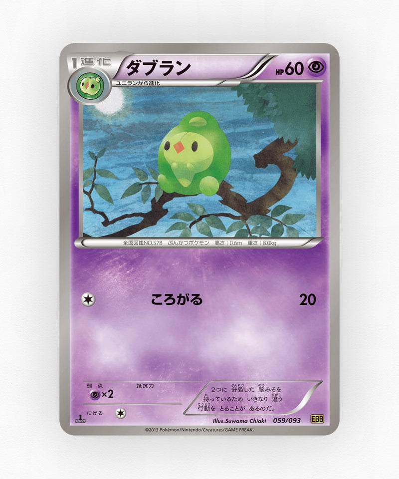 pk-ebb1_ja-59-unlimited-non-holo