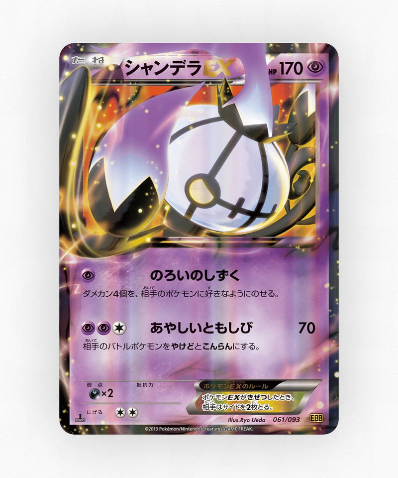 pk-ebb1_ja-61-unlimited-non-holo