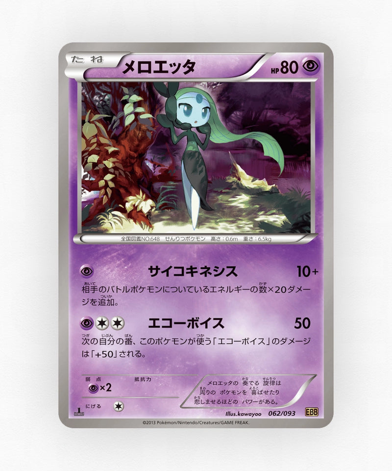 Meloetta - EX Battle Boost 062/093 (1st Edition Non-Holo)