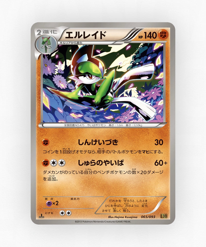 pk-ebb1_ja-65-unlimited-non-holo