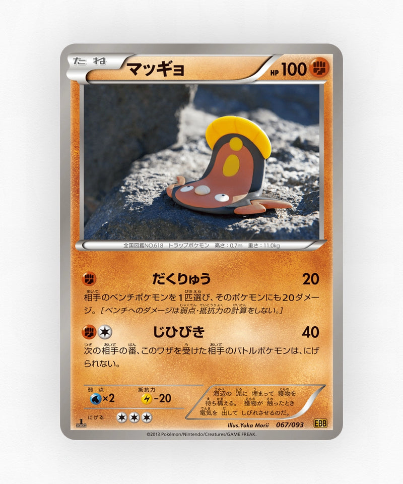 pk-ebb1_ja-67-unlimited-non-holo