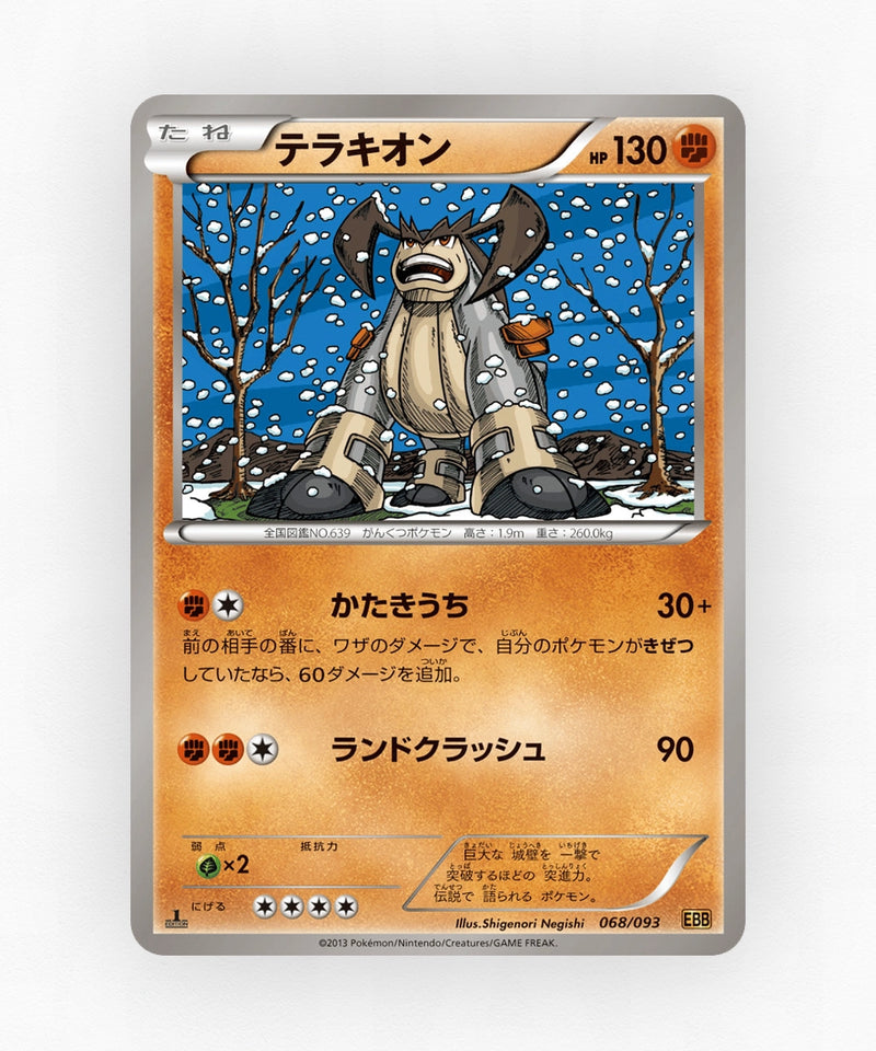pk-ebb1_ja-68-unlimited-non-holo