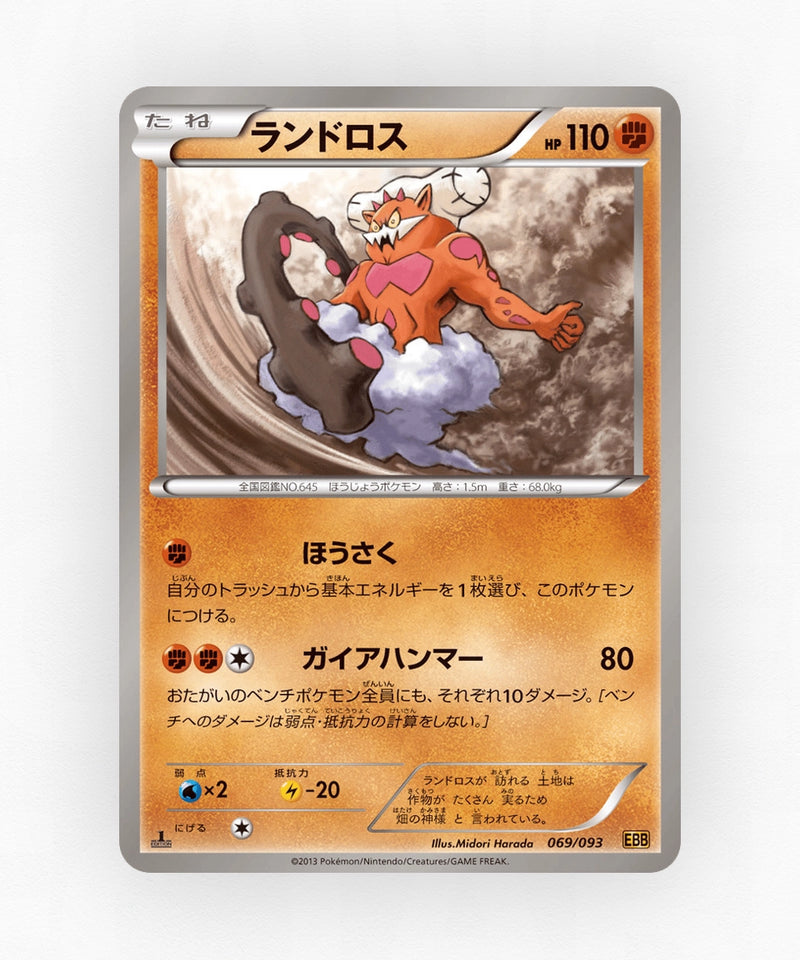 pk-ebb1_ja-69-unlimited-non-holo