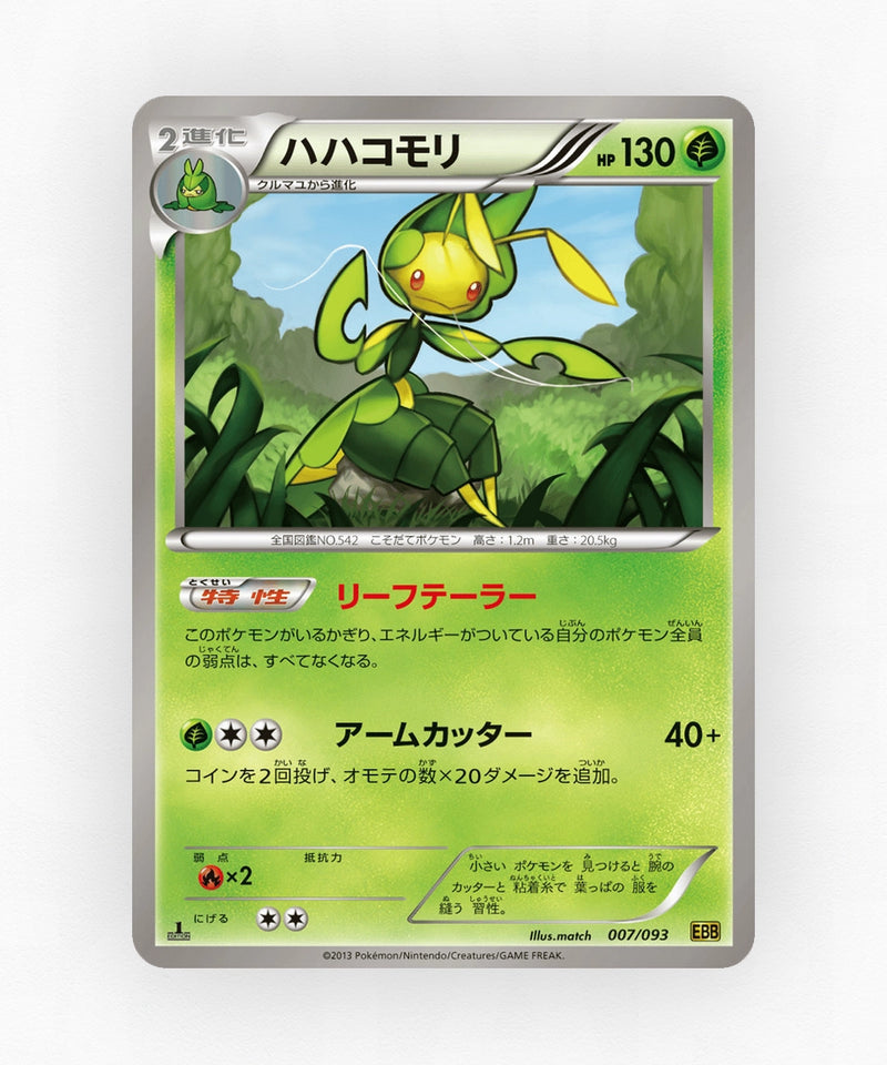 pk-ebb1_ja-7-unlimited-non-holo