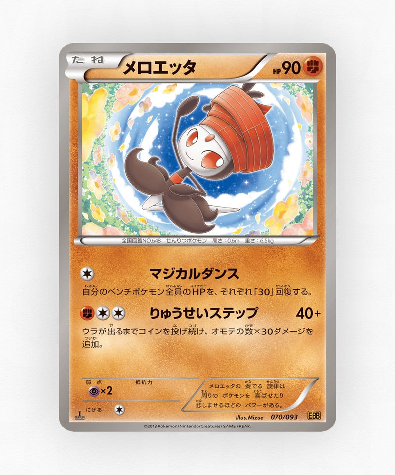 Meloetta - EX Battle Boost 070/093 (1st Edition Non-Holo)