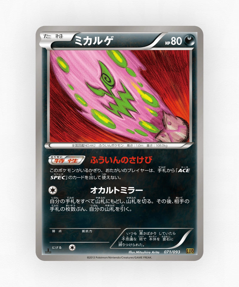 pk-ebb1_ja-71-unlimited-non-holo