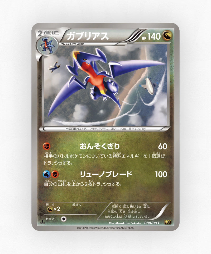 pk-ebb1_ja-80-unlimited-non-holo