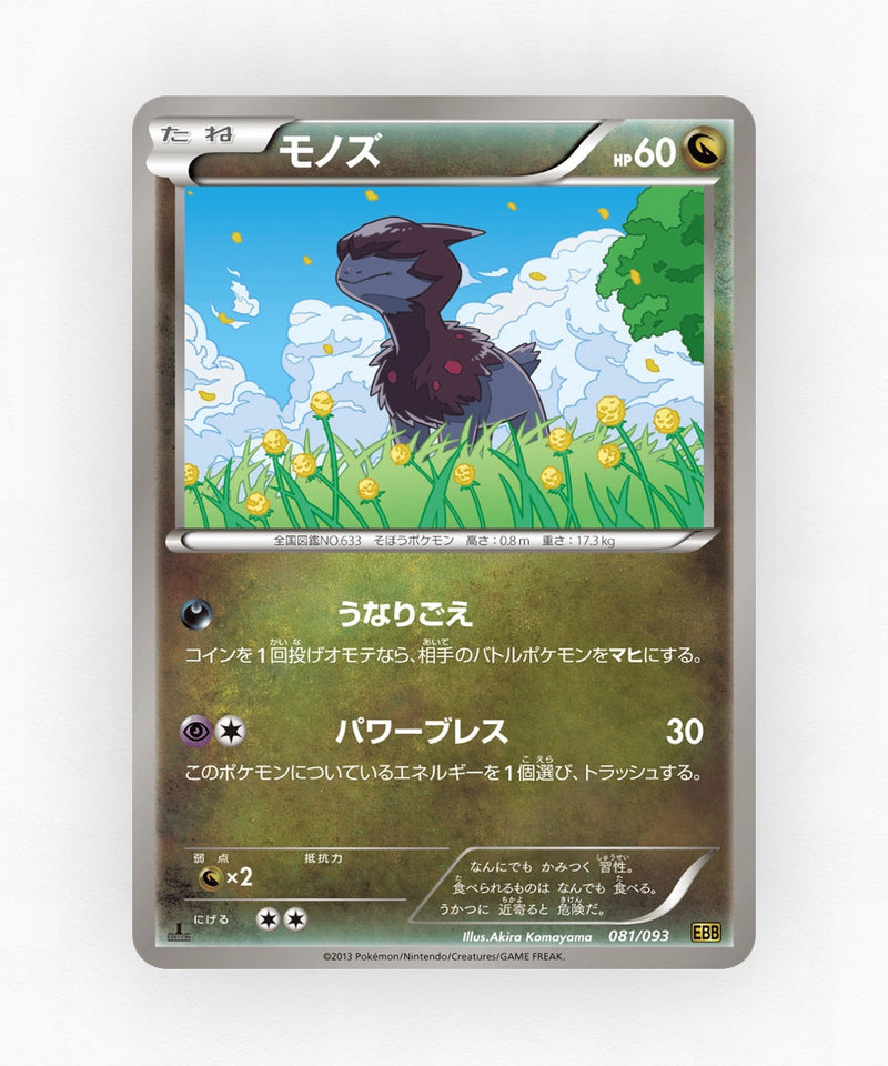 pk-ebb1_ja-81-unlimited-non-holo