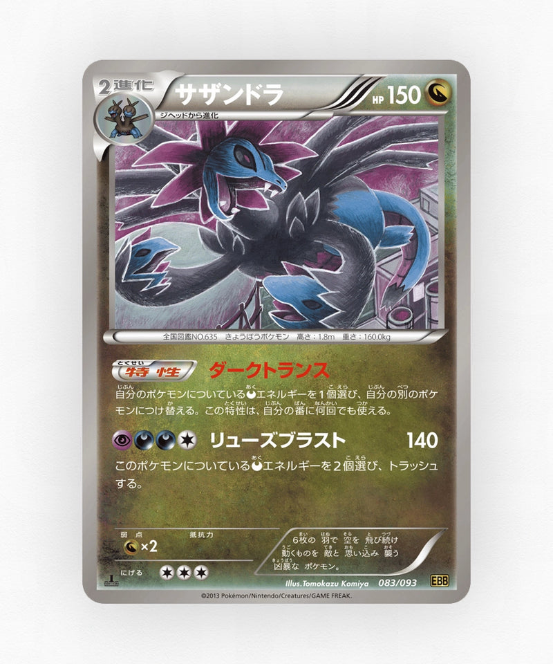 pk-ebb1_ja-83-unlimited-non-holo
