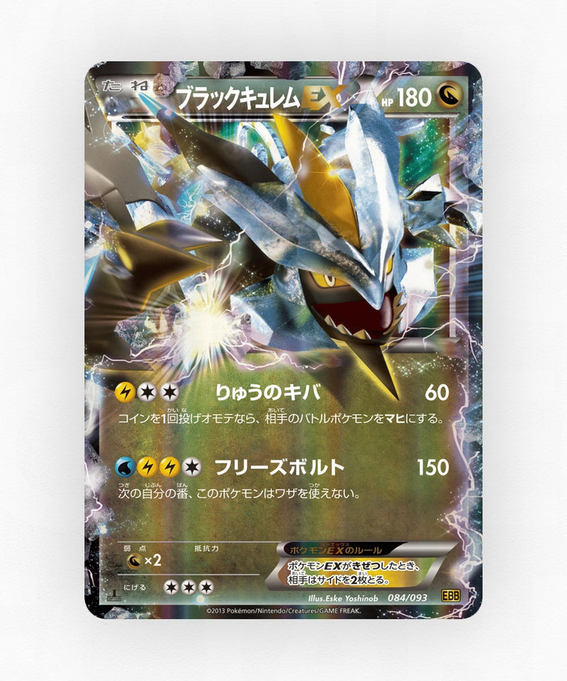pk-ebb1_ja-84-unlimited-non-holo