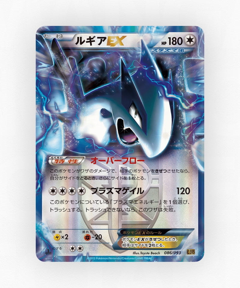 pk-ebb1_ja-86-unlimited-non-holo
