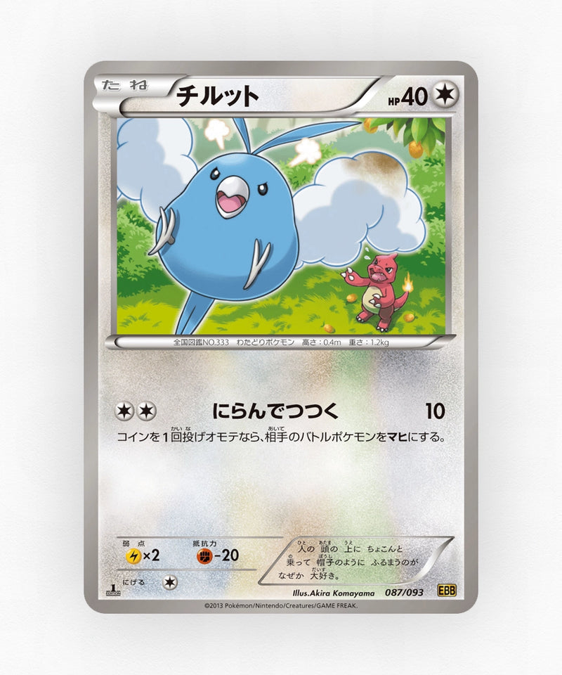 pk-ebb1_ja-87-unlimited-non-holo