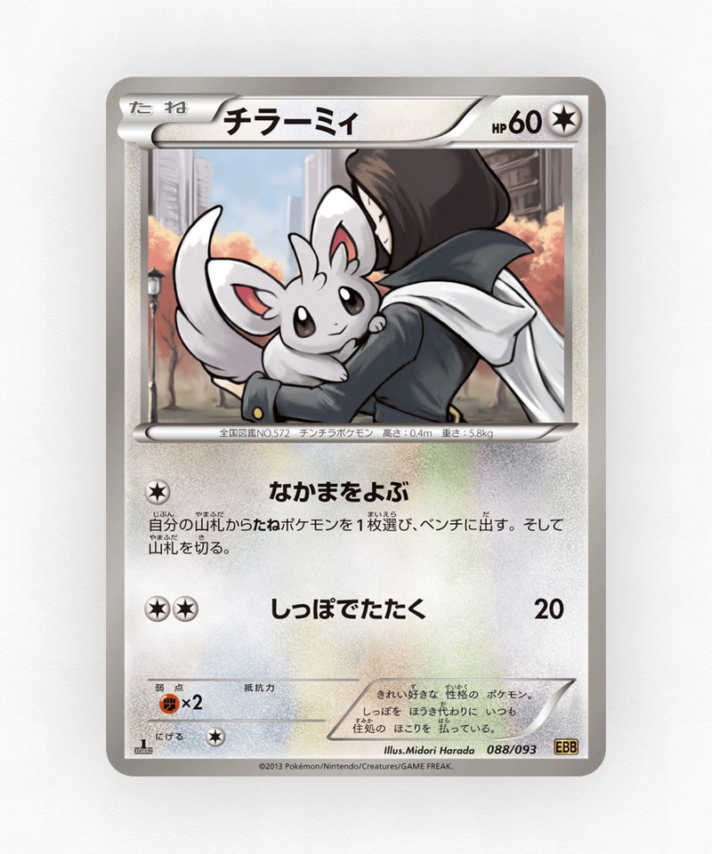pk-ebb1_ja-88-unlimited-non-holo