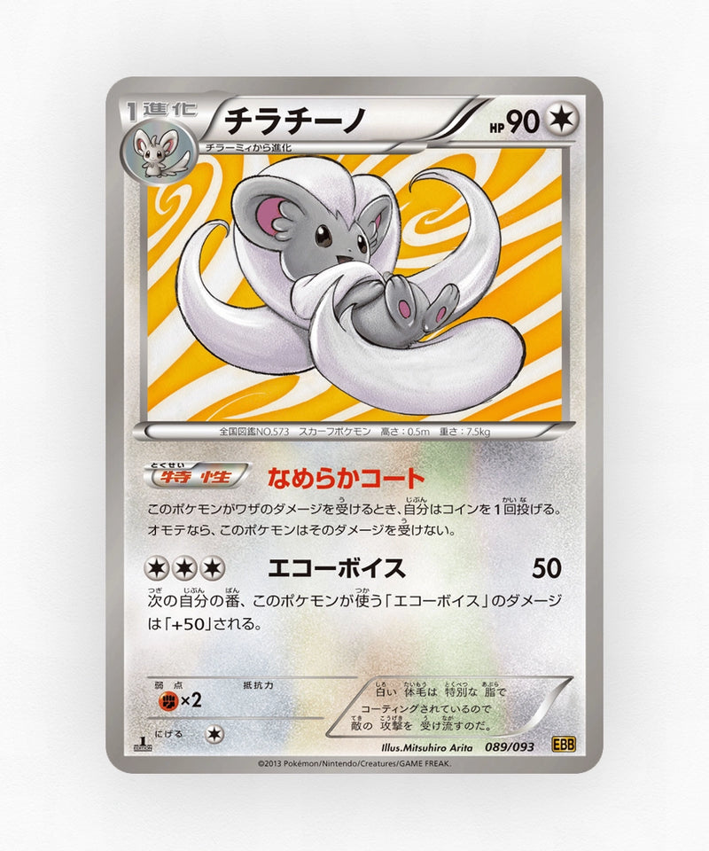 pk-ebb1_ja-89-unlimited-non-holo
