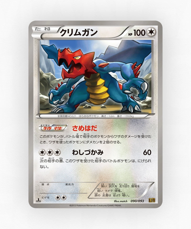 pk-ebb1_ja-90-unlimited-non-holo
