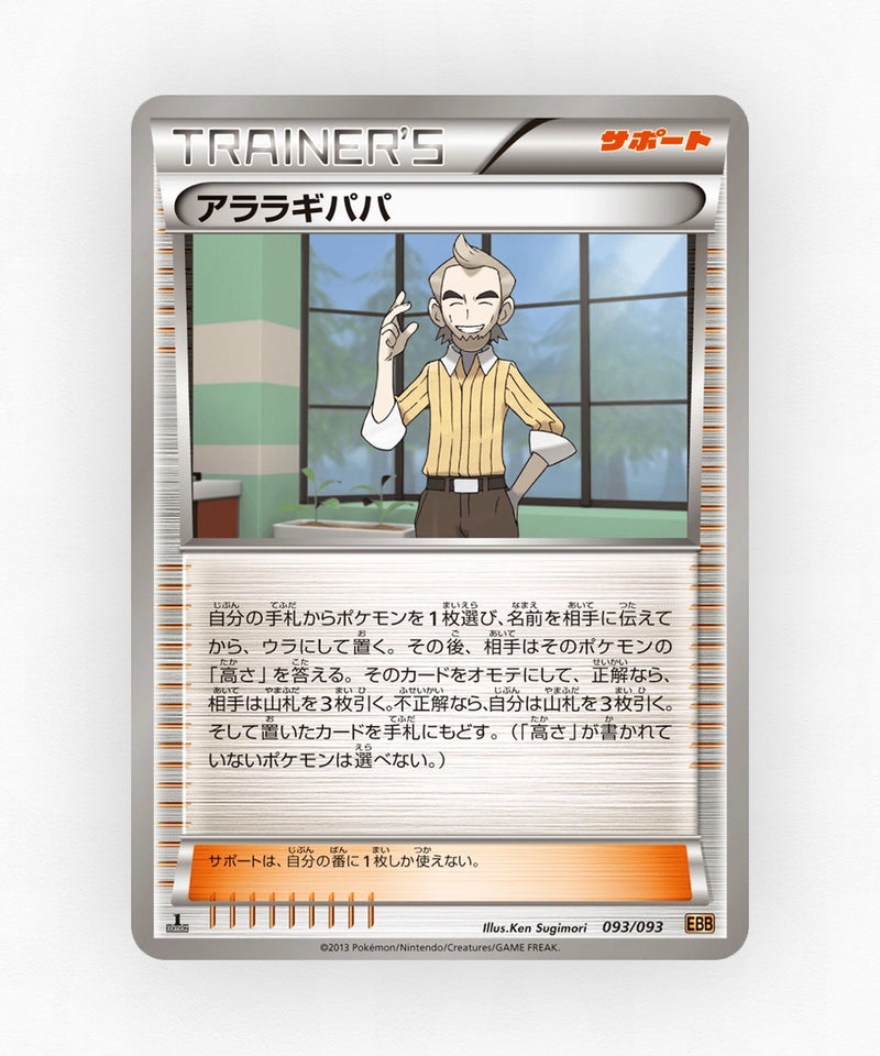 pk-ebb1_ja-93-unlimited-non-holo