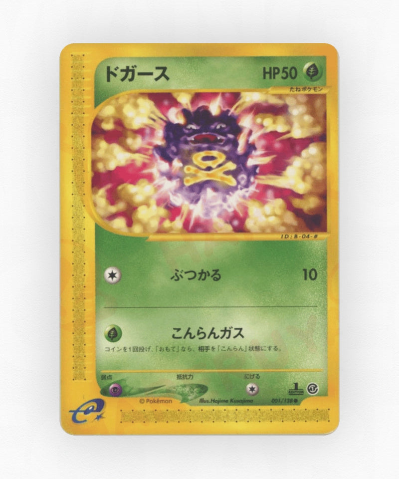 pk-ecard1_ja-1-1e-non-holo