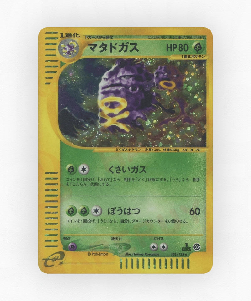 Weezing - Base Expansion Pack 101/128 (1st Edition Holo)