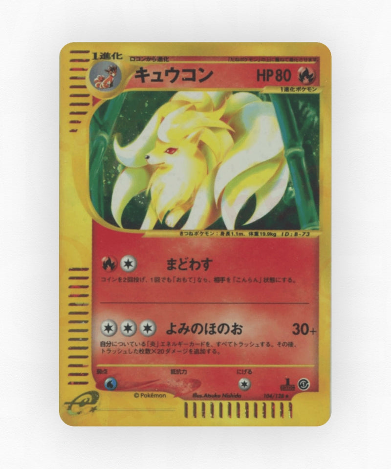 Ninetales - Base Expansion Pack 104/128 (1st Edition Holo)