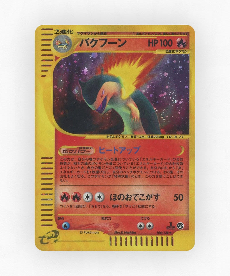 Typhlosion - Base Expansion Pack 106/128 (1st Edition Holo)