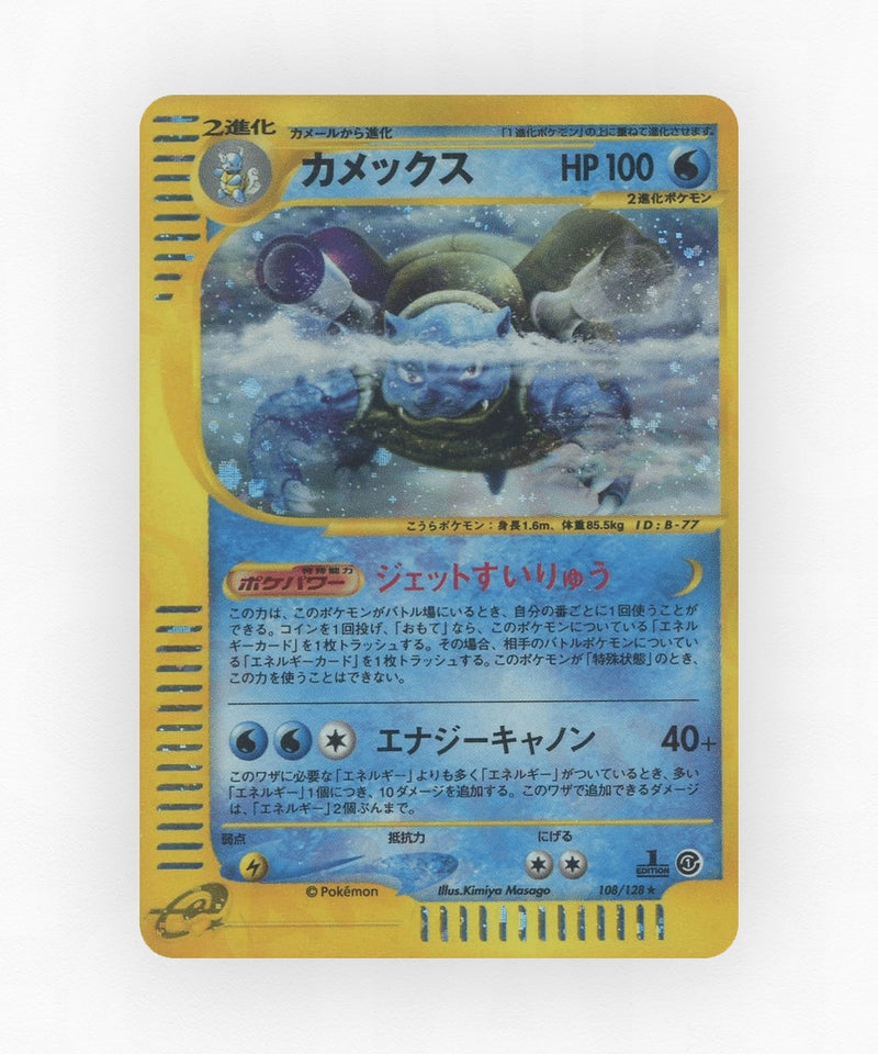 Blastoise - Base Expansion Pack 108/128 (1st Edition Holo)