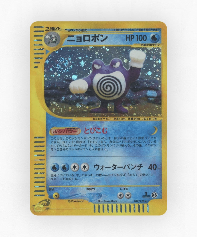 Poliwrath - Base Expansion Pack 109/128 (1st Edition Holo)