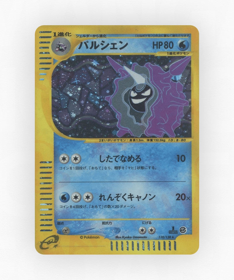 Cloyster - Base Expansion Pack 110/128 (1st Edition Holo)