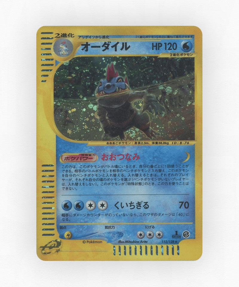 pk-ecard1_ja-112-1e-holo