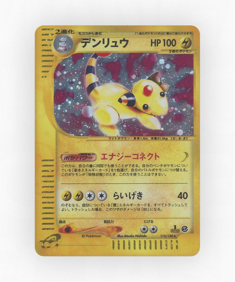 pk-ecard1_ja-115-1e-holo