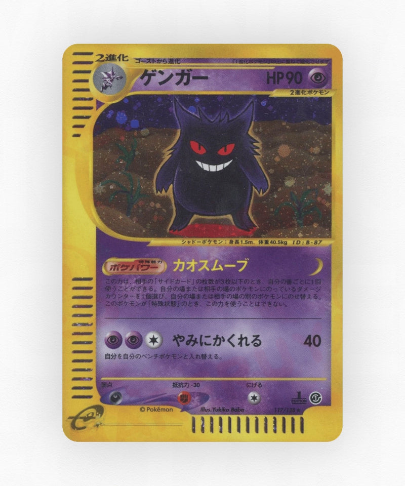 pk-ecard1_ja-117-1e-holo