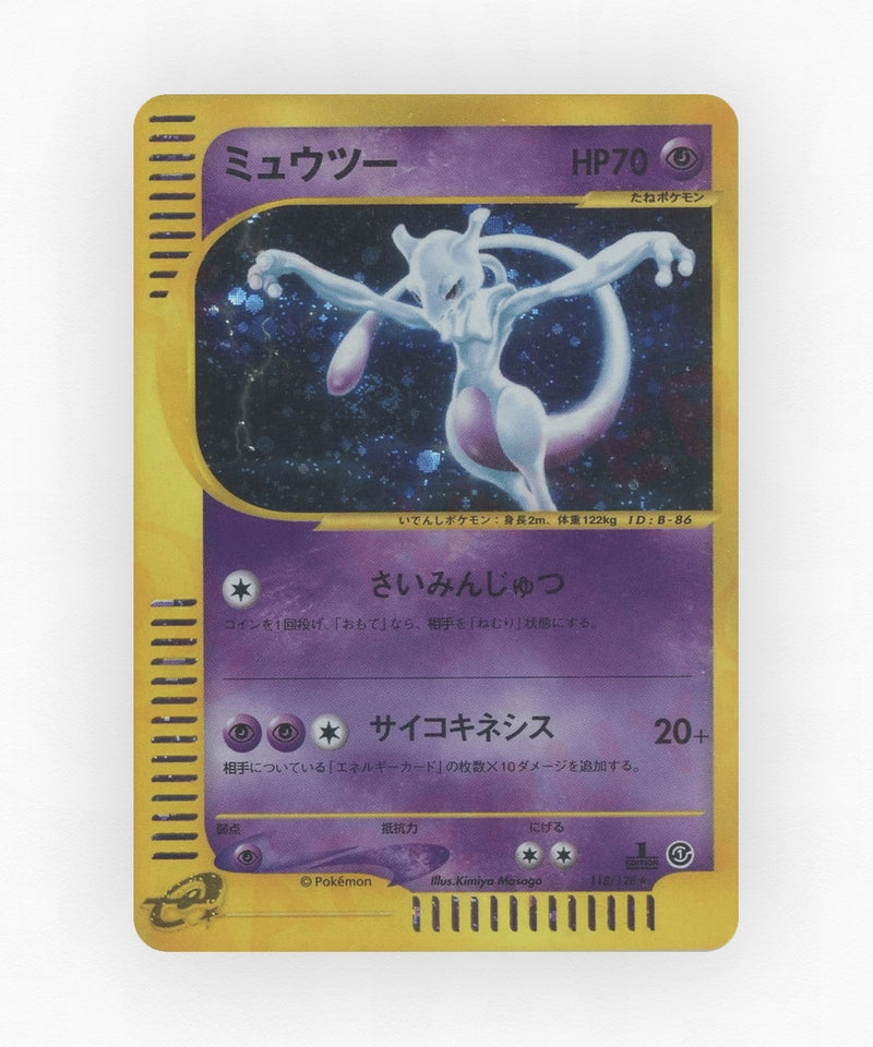 pk-ecard1_ja-118-1e-holo