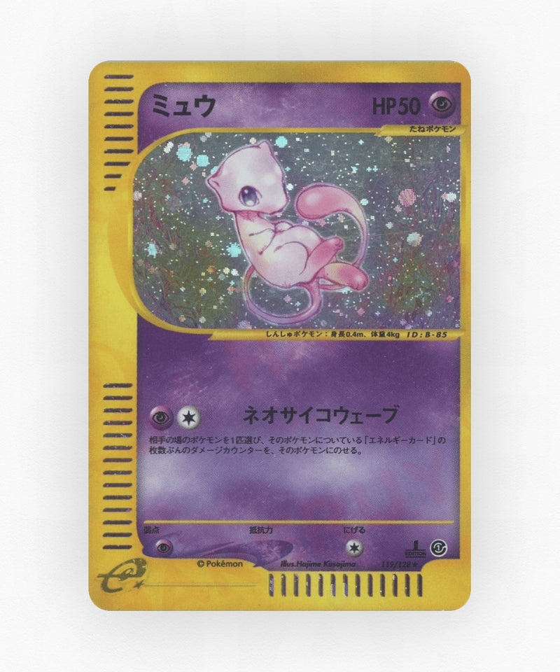 pk-ecard1_ja-119-1e-holo