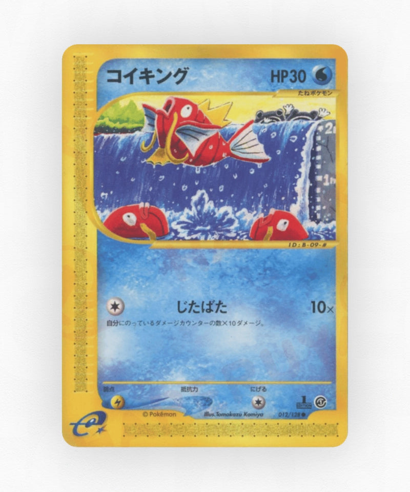 Magikarp - Base Expansion Pack 012/128 (1st Edition Non-Holo)