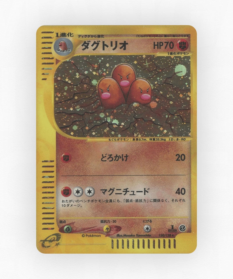 pk-ecard1_ja-120-1e-holo