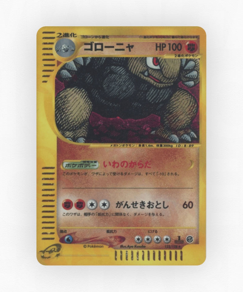 pk-ecard1_ja-122-1e-holo