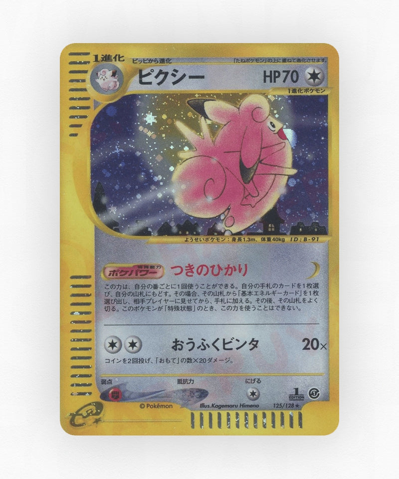Clefable - Base Expansion Pack 125/128 (1st Edition Holo)