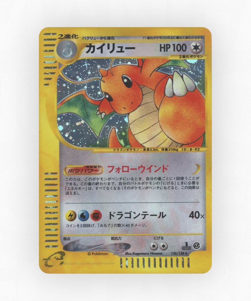 Dragonite - Base Expansion Pack 126/128 (1st Edition Holo)