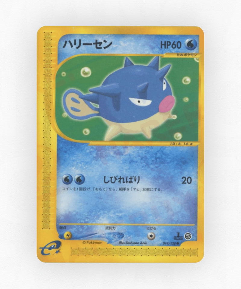 Qwilfish - Base Expansion Pack 014/128 (1st Edition Non-Holo)