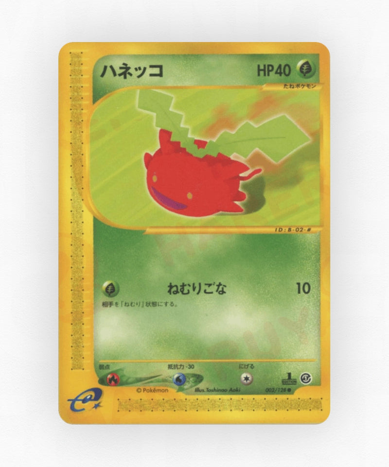 pk-ecard1_ja-2-1e-non-holo