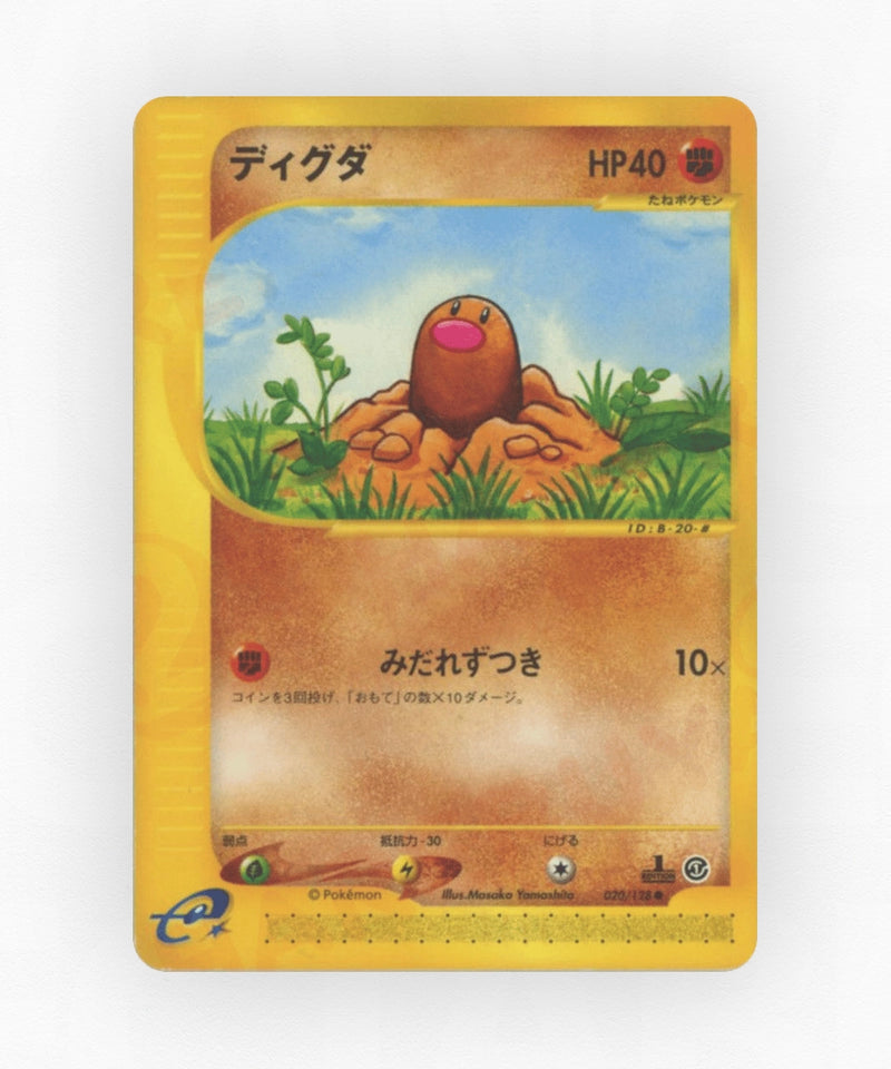 pk-ecard1_ja-20-1e-non-holo