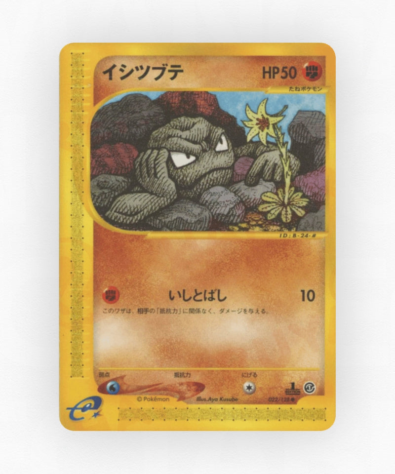 pk-ecard1_ja-22-1e-non-holo