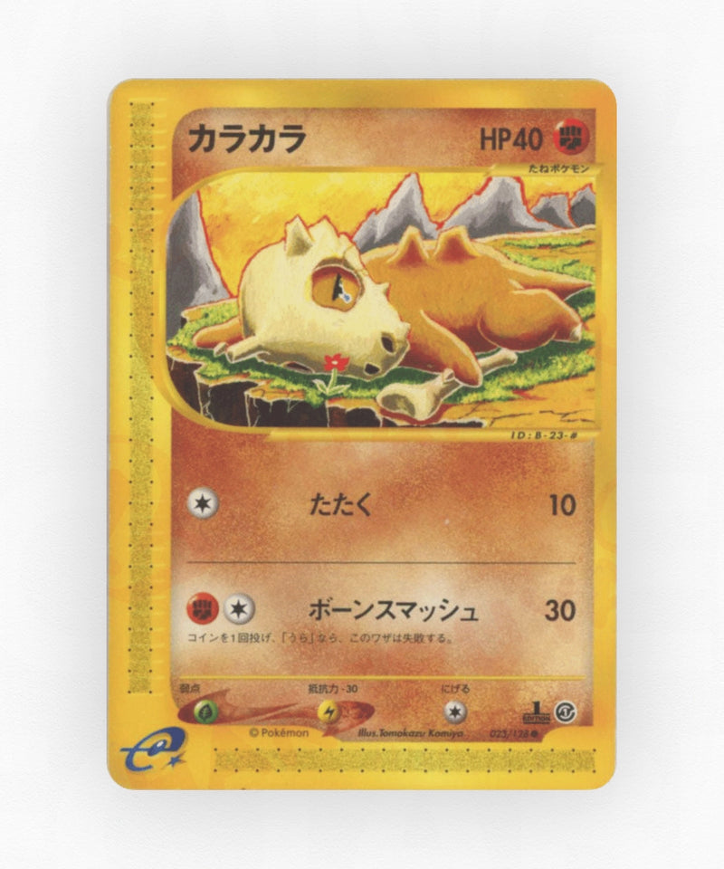 pk-ecard1_ja-23-1e-non-holo