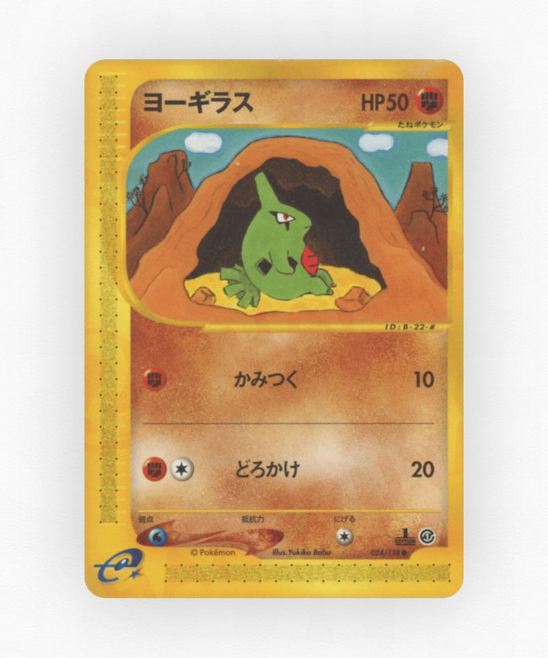 pk-ecard1_ja-24-1e-non-holo