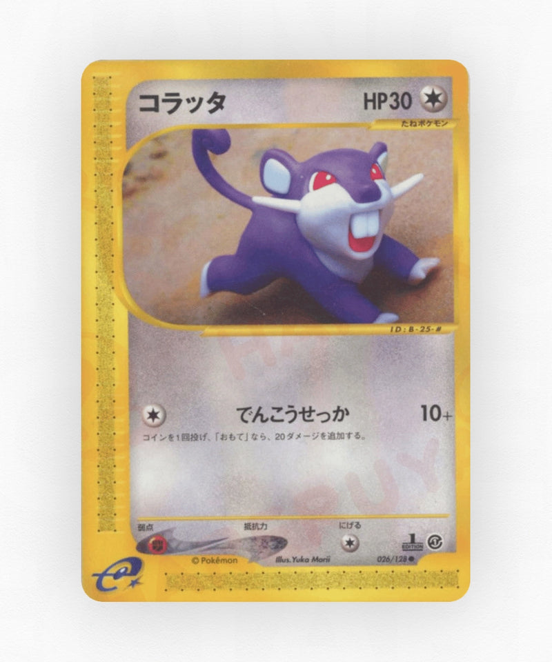 pk-ecard1_ja-26-1e-non-holo