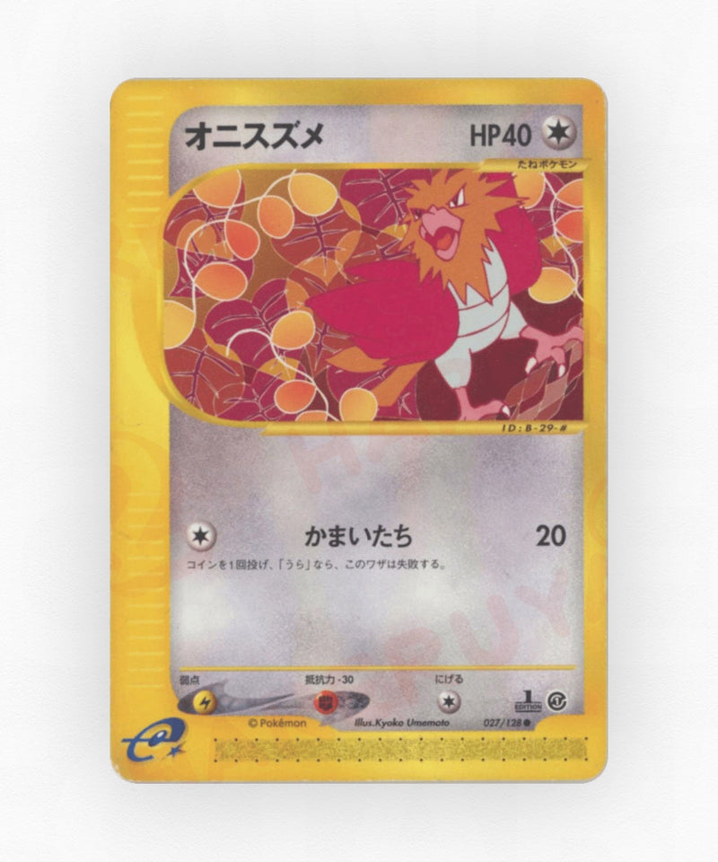pk-ecard1_ja-27-1e-non-holo