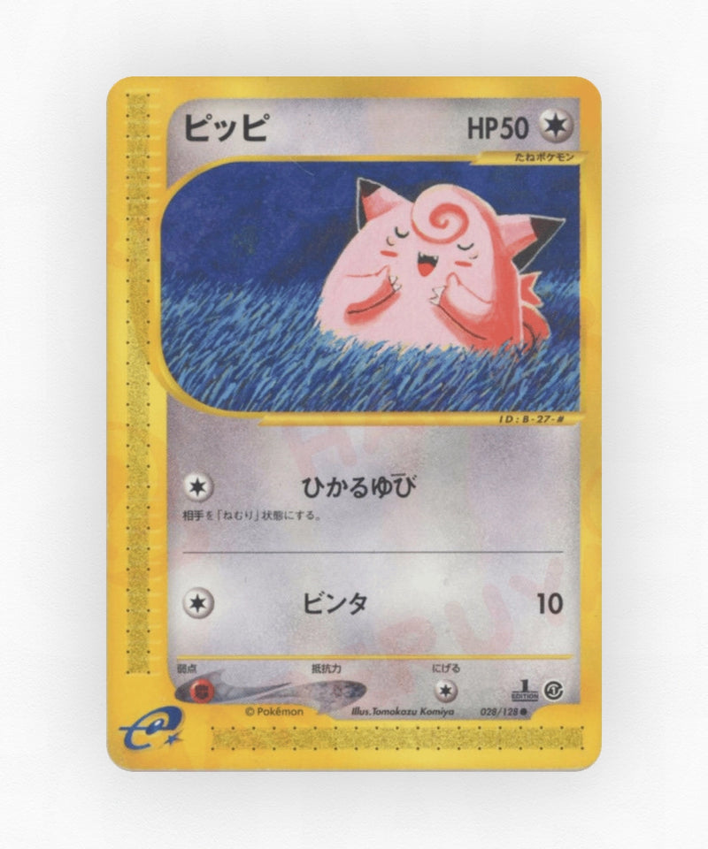 pk-ecard1_ja-28-1e-non-holo