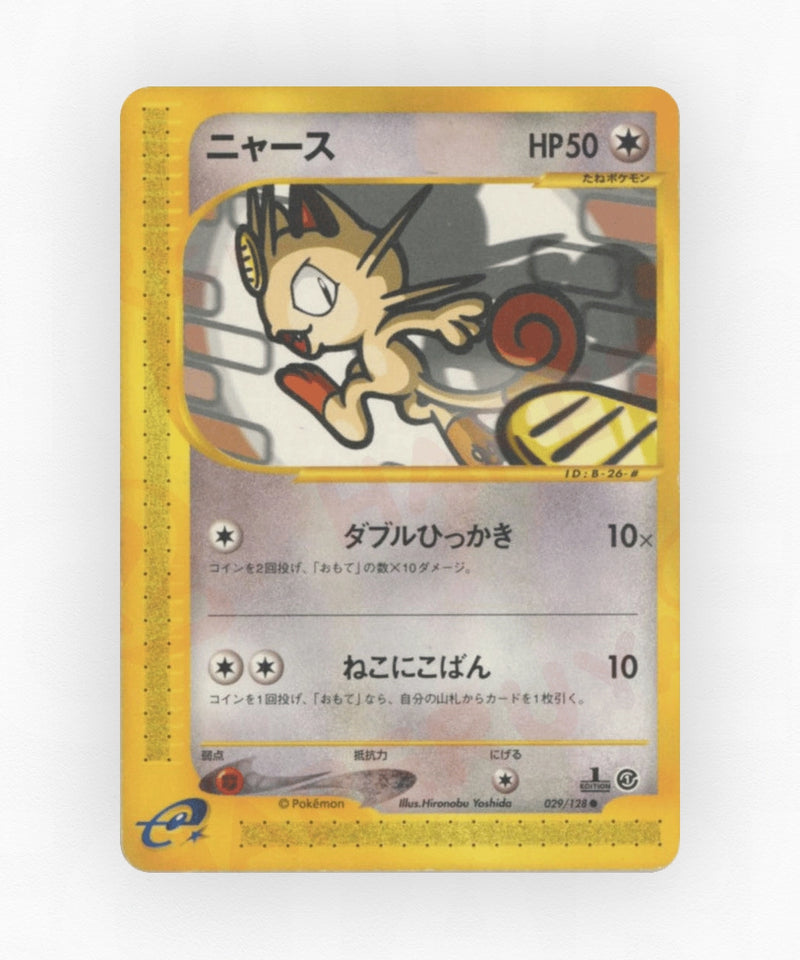 pk-ecard1_ja-29-1e-non-holo