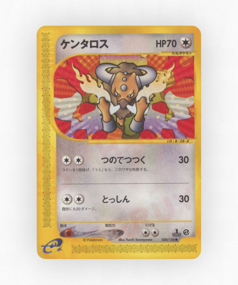 pk-ecard1_ja-30-1e-non-holo